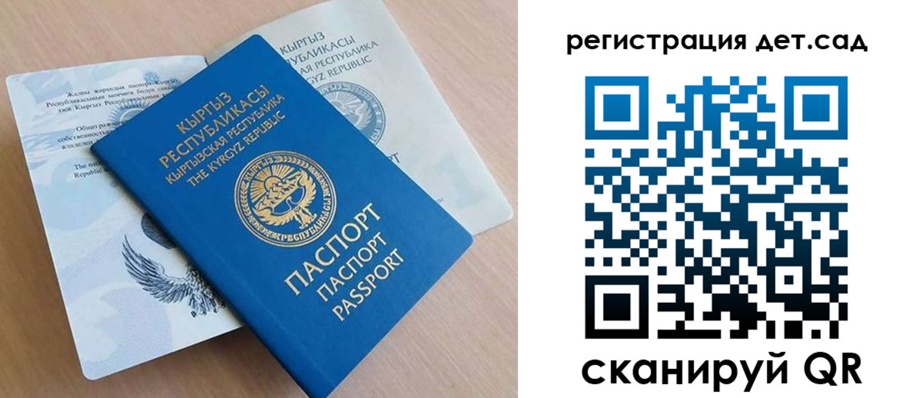регистрация в Старом Осколе