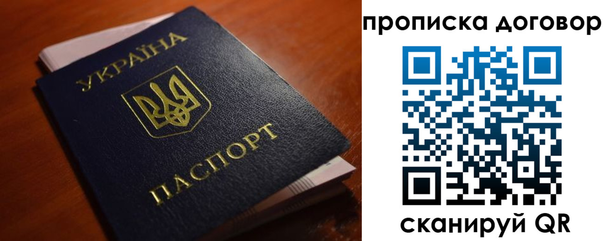 прописка законно в Старом Осколе