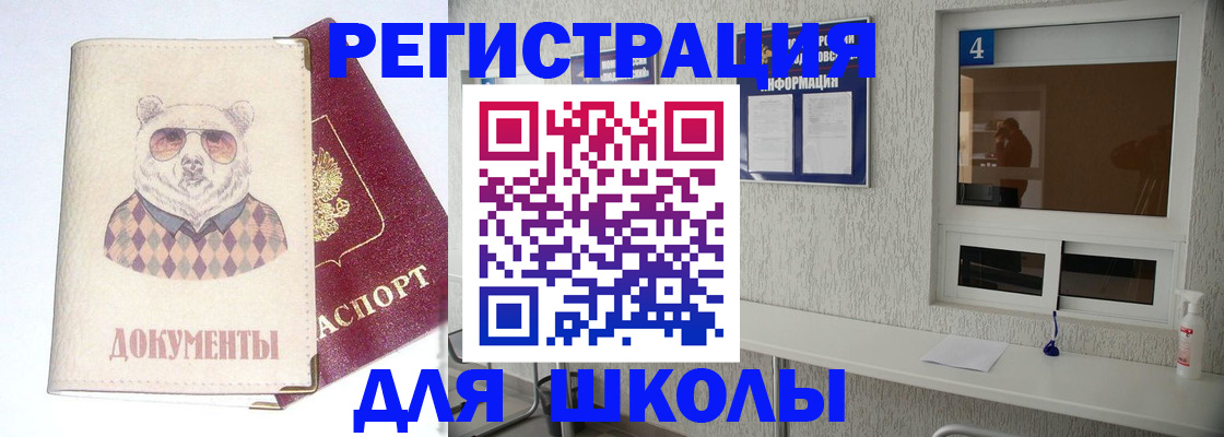 прописка паспорт в Старом Осколе