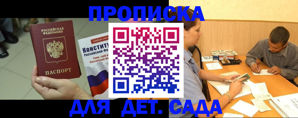 регистрация в Старом Осколе