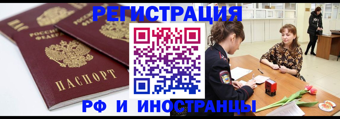 временная регистрация законно в Старом Осколе