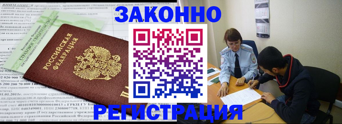 временная регистрация купить в Старом Осколе