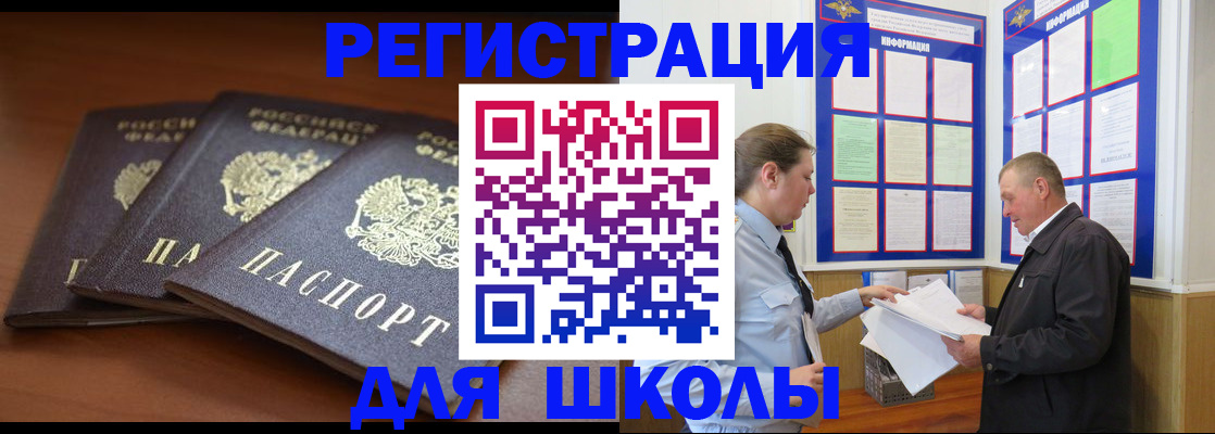 временная регистрация адрес в Старом Осколе