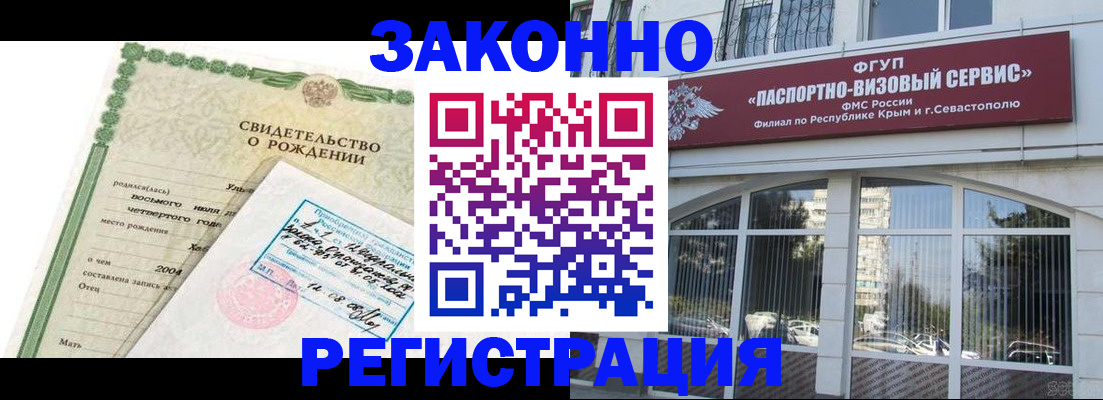 прописка гарантия в Старом Осколе